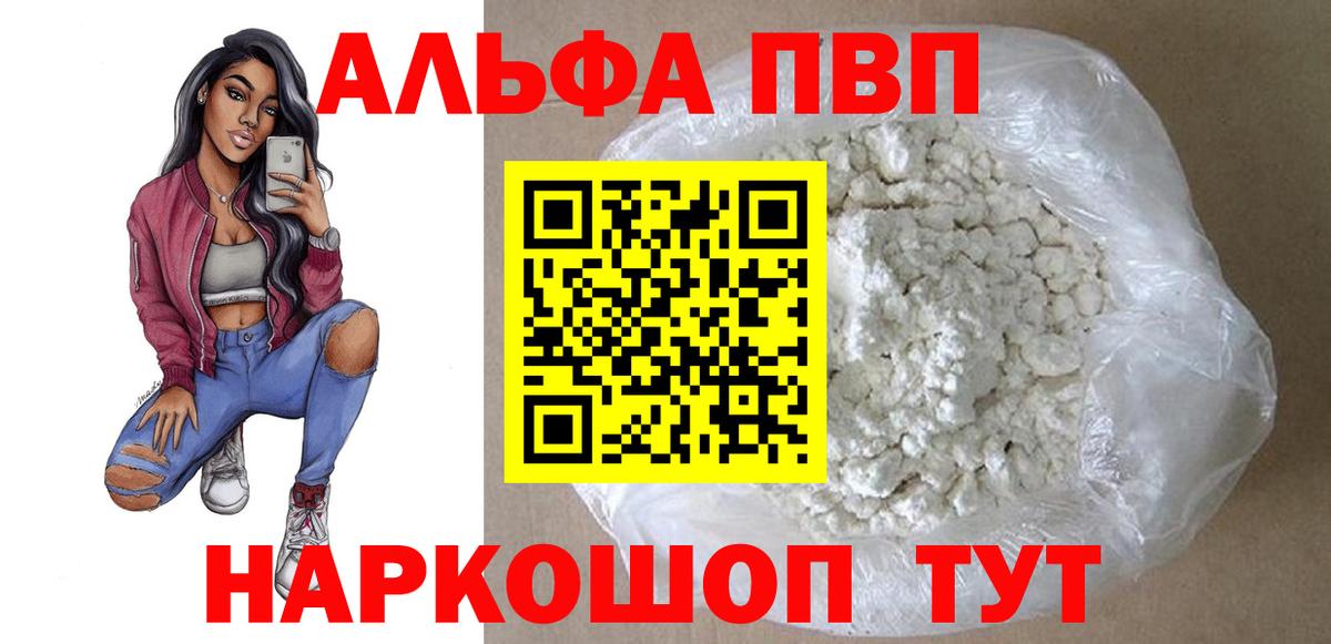 Alpha-PVP СК КРИС Луга