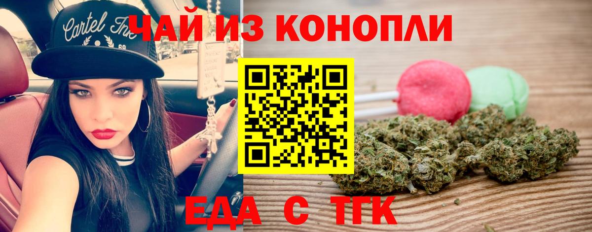 Луга  Еда ТГК марихуана  Вход с VPN 
