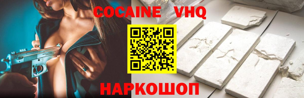 COCAIN 97% Луга