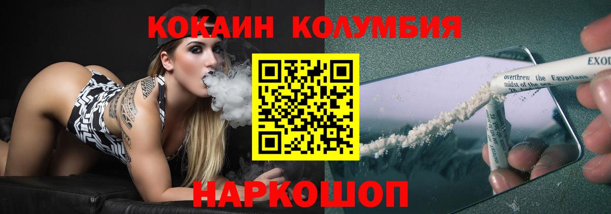 COCAIN 97%  КОКАИН  где купить наркоту  Луга  КОКАИН Колумбийский  Вход с VPN 