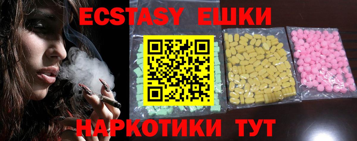Экстази  ЭКСТАЗИ TESLA  Вход с VPN  Луга  купить   Экстази Philipp Plein 