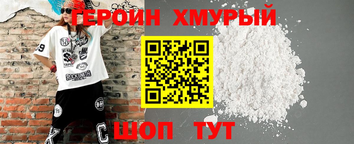 Героин афганец Луга