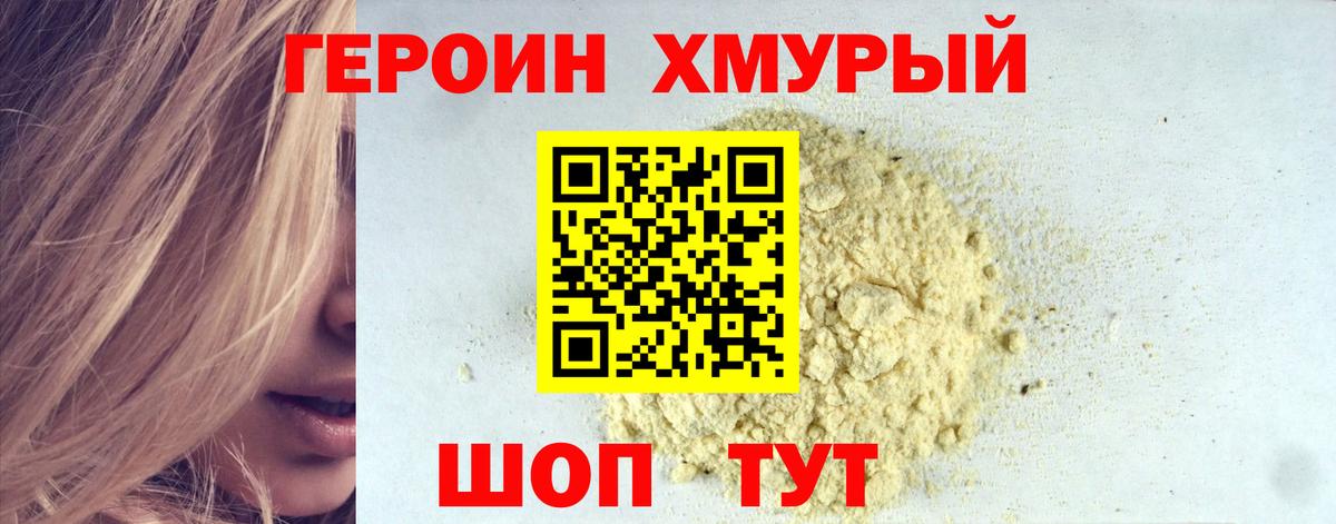 ГЕРОИН Афган  Героин  Луга  Вход с VPN 