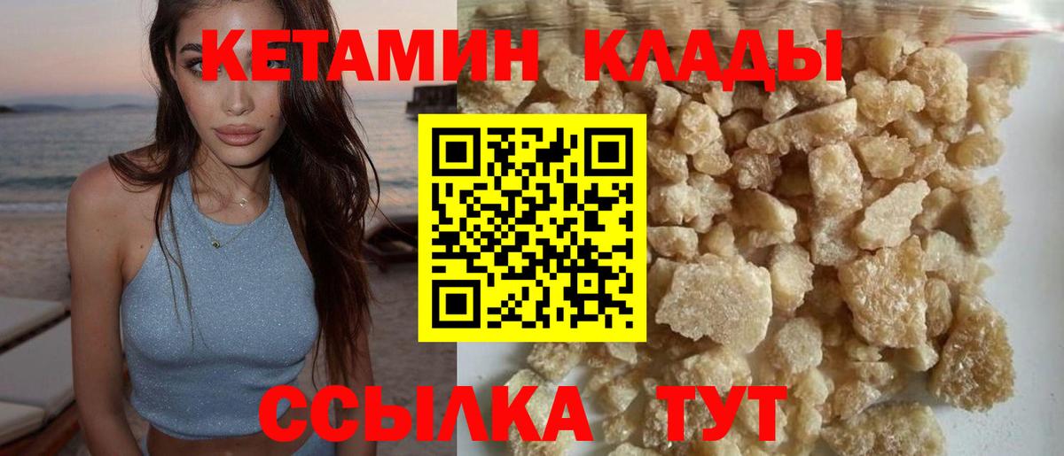 нарко площадка официальный сайт  hydra маркетплейс  Вход с VPN  Кетамин ketamine  Луга 