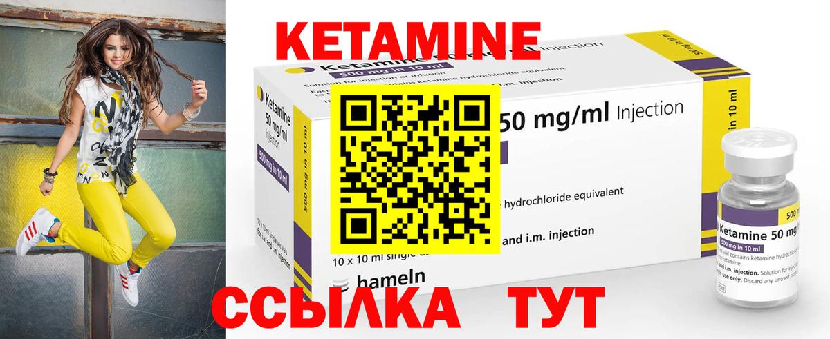 Кетамин ketamine Луга