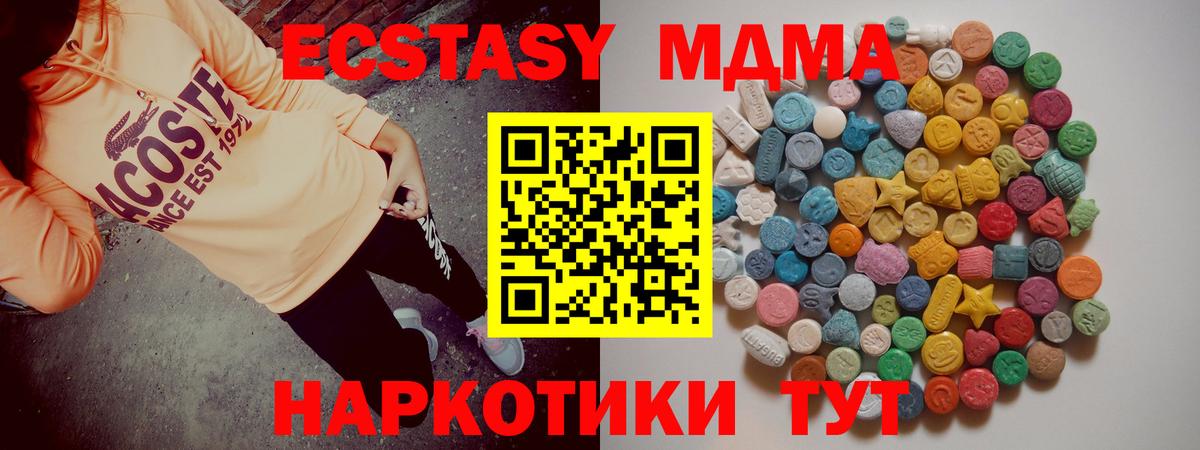 МДМА Molly Луга