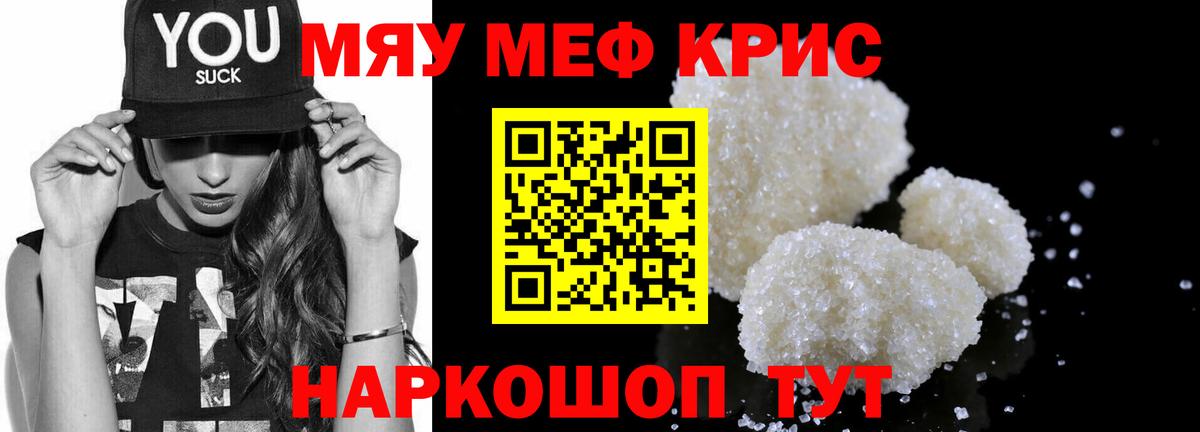 МЯУ-МЯУ мука  Вход с VPN  МЕФ 4 MMC  Луга 