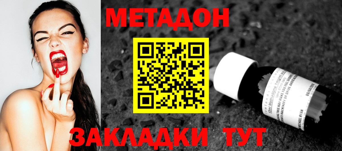 Луга  МЕТАДОН VHQ  Вход с VPN 