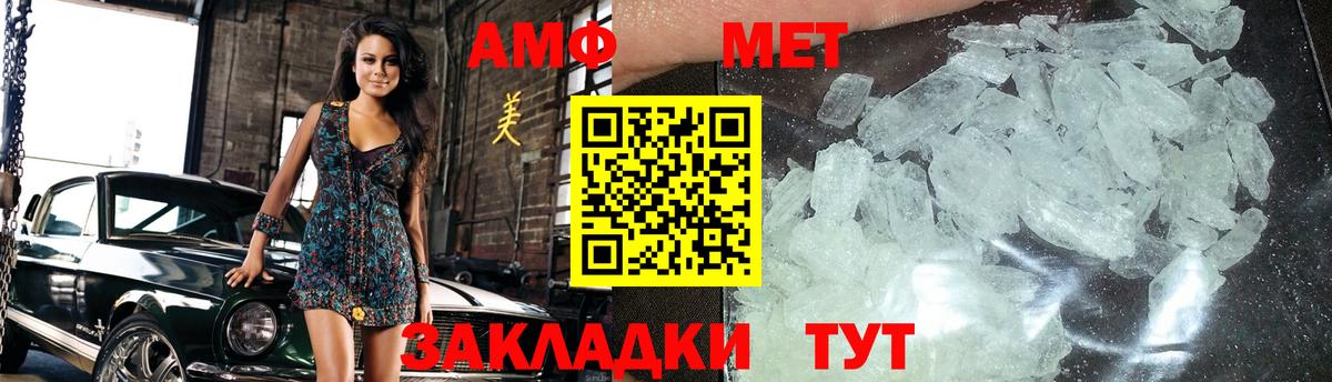 МЕТАМФЕТАМИН Декстрометамфетамин 99.9% Луга