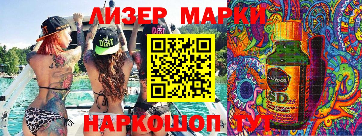 Марки NBOMe  Вход с VPN  Луга  Марки 25I-NBOMe 1500мкг 